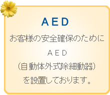 AED